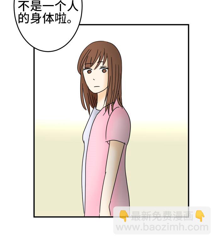 第27话 明日美的情况（8）76