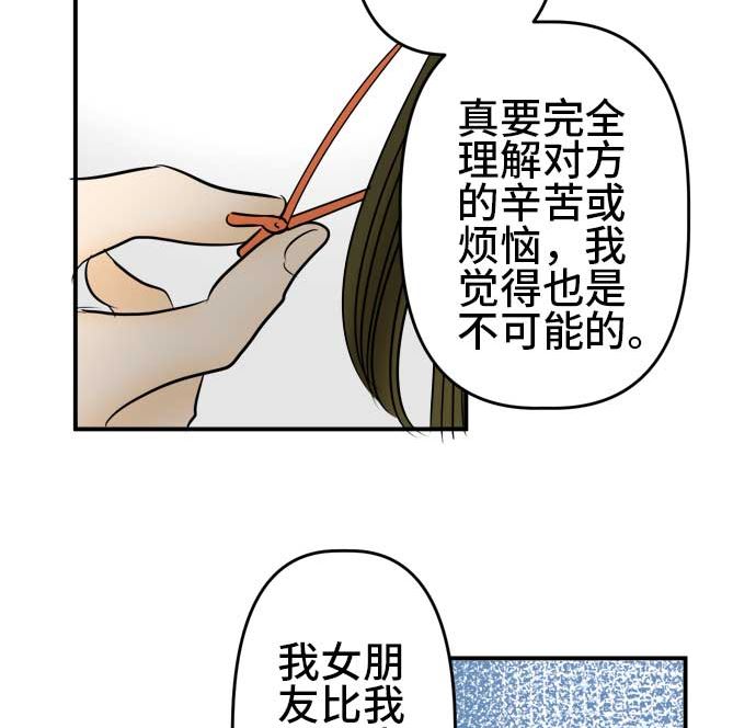 第51话 一真的情况（7）55