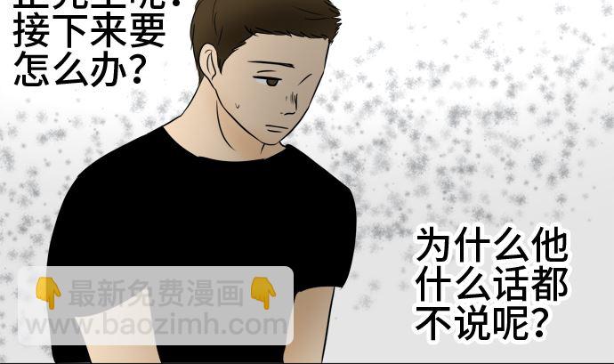 第32话 明日美的情况（13）33