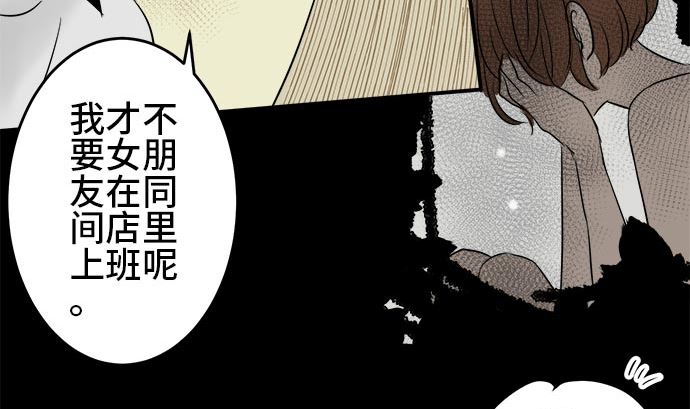 第1话 早苗的情况（1）129
