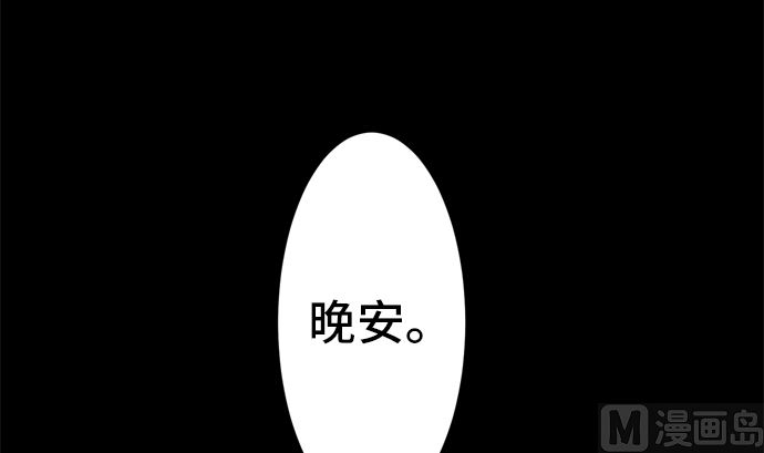 第27话 明日美的情况（8）11
