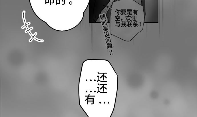 第48话 一真的情况（4）40