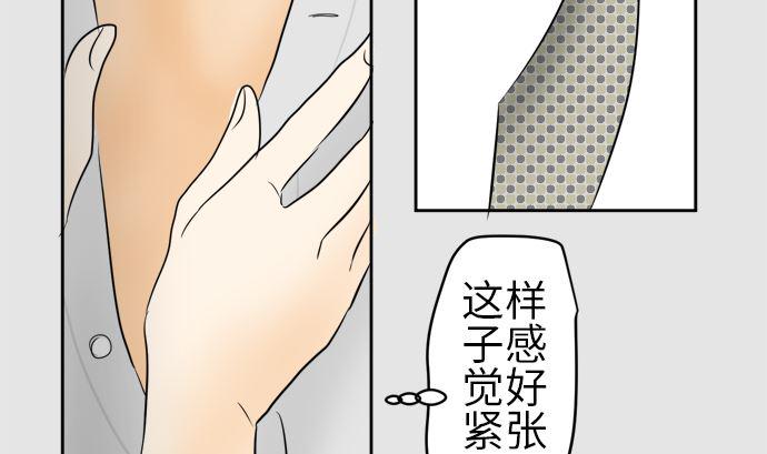 第10话 早苗的情况（10）31
