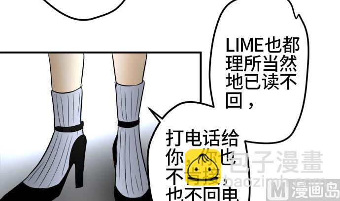 第37话 直己的情况（1）17