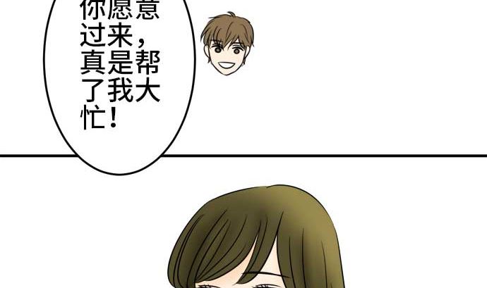 第49话 一真的情况（5）61