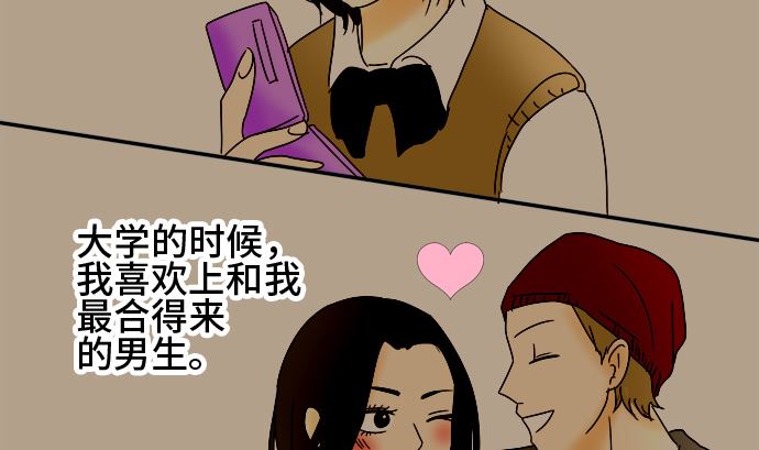 第26话 明日美的情况（7）4