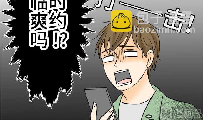 第46话 一真的情况（2）83