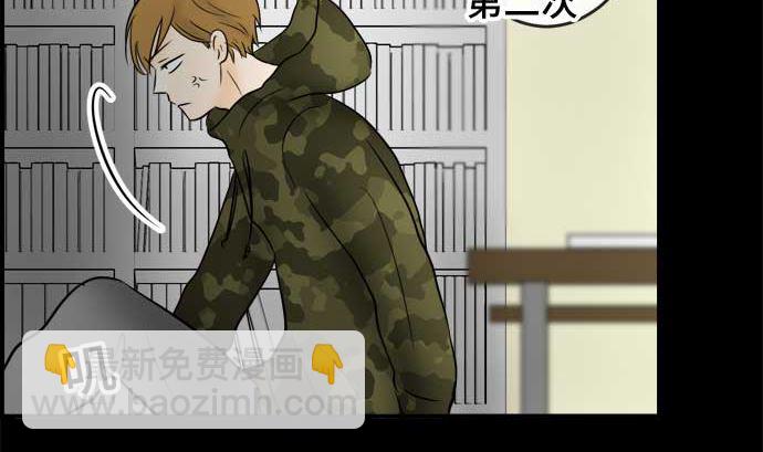 第44话 直己的情况（8）30