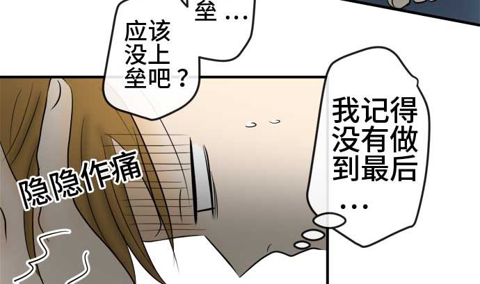 第43话 直己的情况（7）24