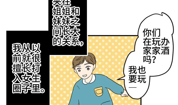第50话 一真的情况（6）27