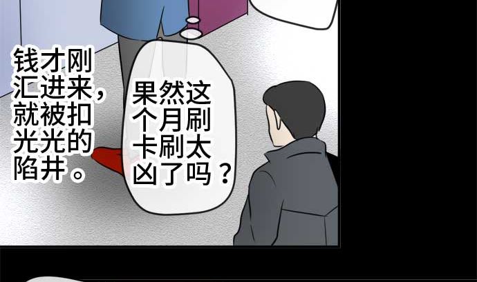 第45话 一真的情况（1）19