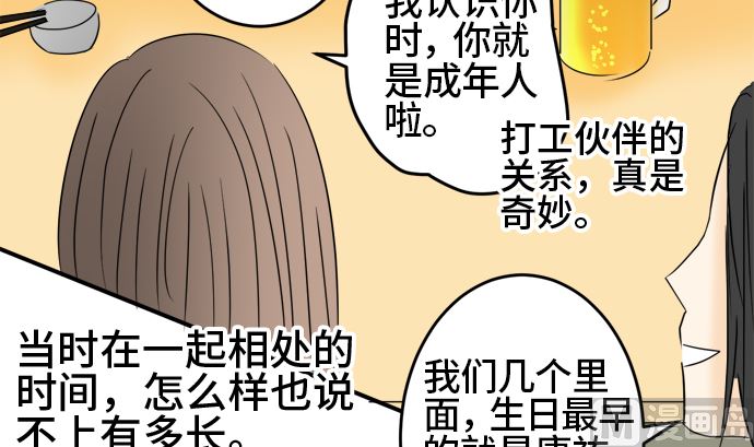 第28话 明日美的情况（9）17
