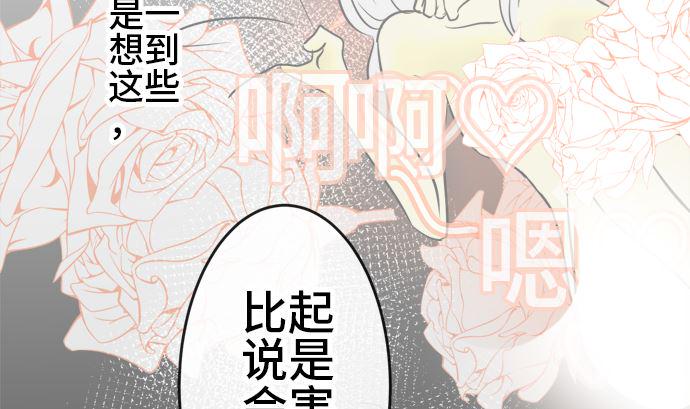 第5话 早苗的情况（5）46