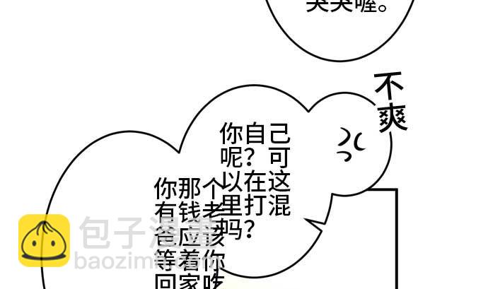 第40话 直己的情况（4）16