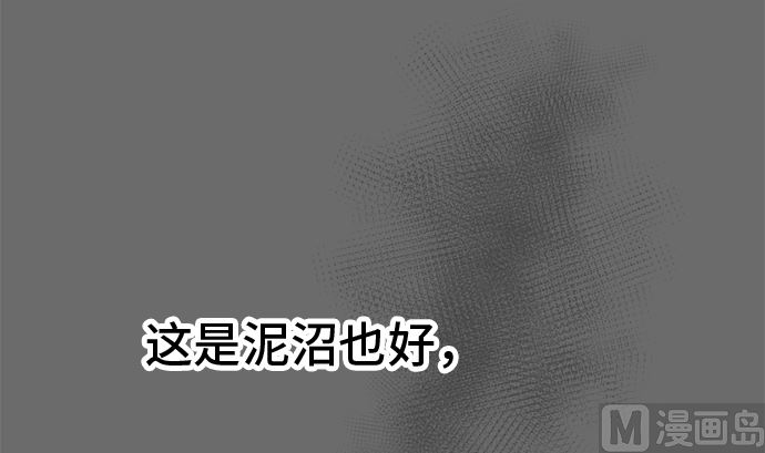第27话 明日美的情况（8）53