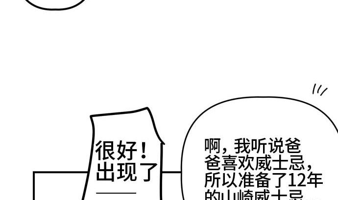最终话番外篇 大家的之后54