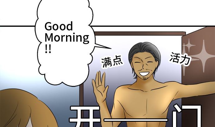 第38话 直己的情况（2）99