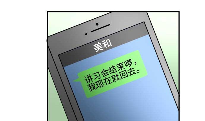 第53话 一真的情况（9）162
