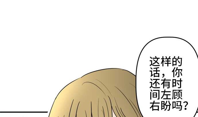 第54话 一真的情况（10）168