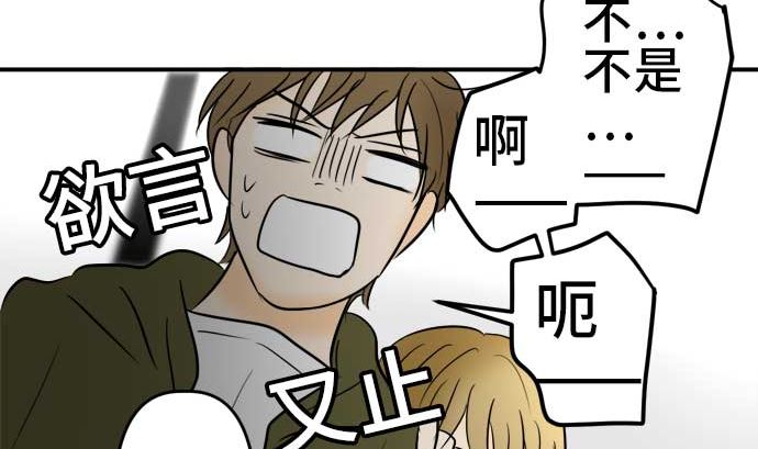 第54话 一真的情况（10）94