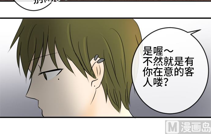 第29话 明日美的情况（10）17
