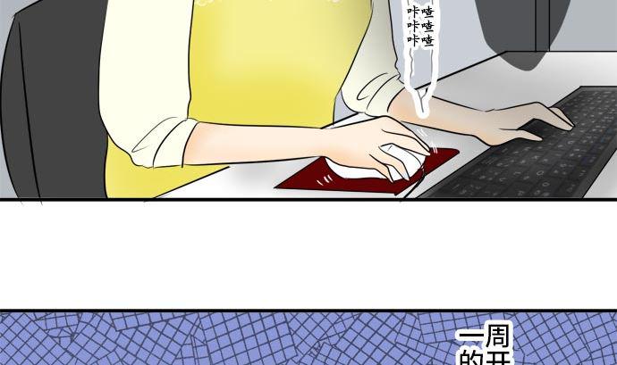 第5话 早苗的情况（5）82