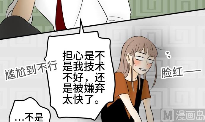 第14话 康祐的情况（4）32