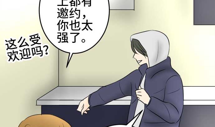 第41话 直己的情况（5）48