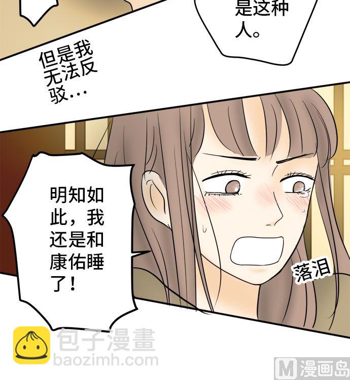 第18话 康祐的情况（8）47