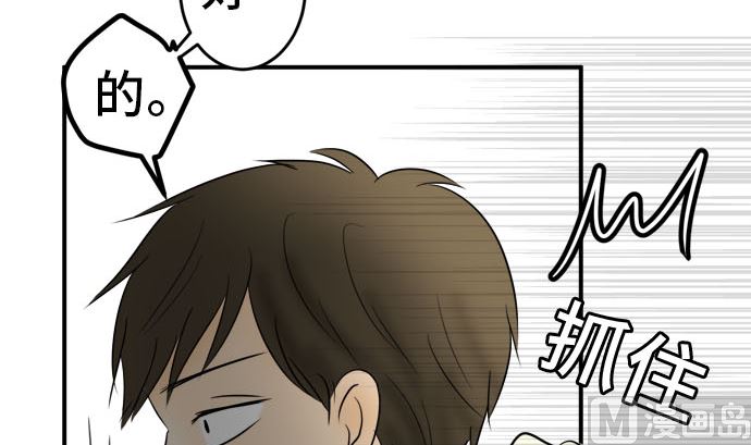 第37话 直己的情况（1）65