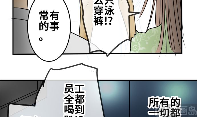 第8话 早苗的情况（8）56