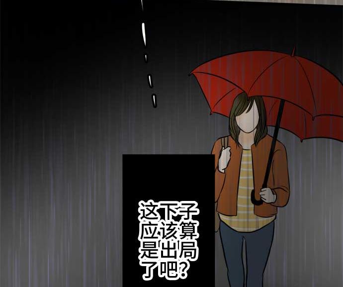 第51话 一真的情况（7）157