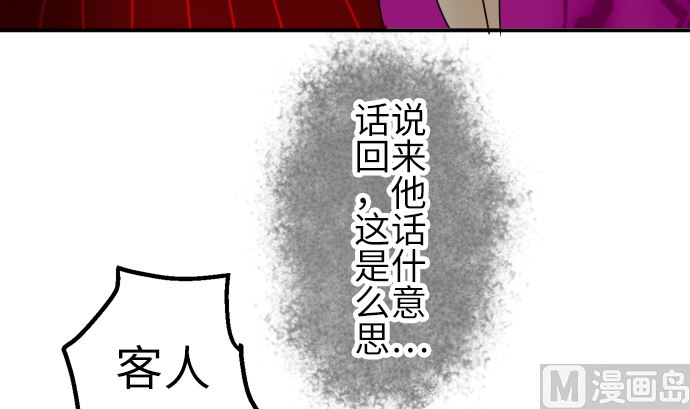 第24话 明日美的情况（5）38