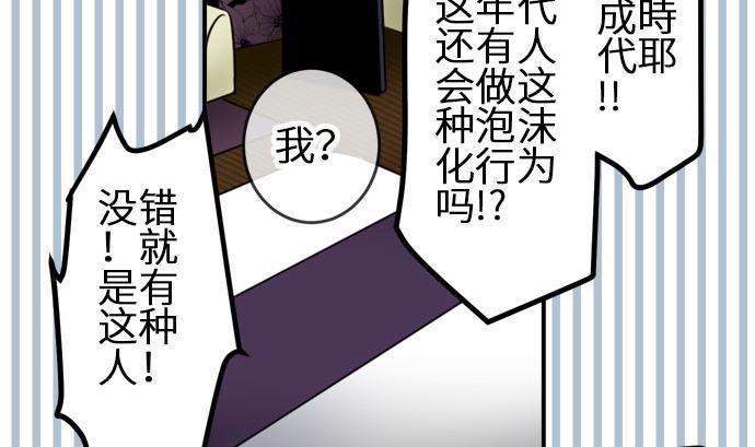 第7话 早苗的情况（7）30