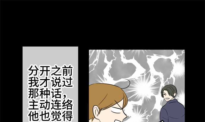 第44话 直己的情况（8）9