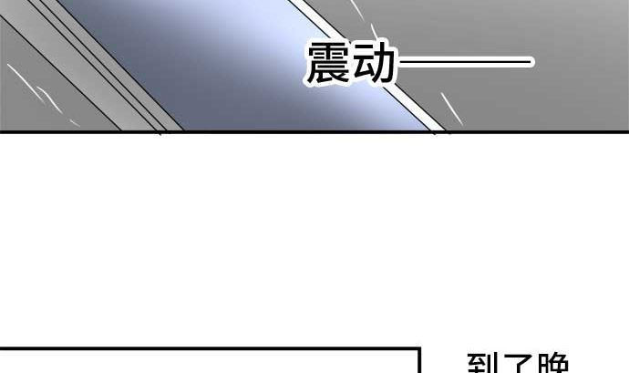 第41话 直己的情况（5）45