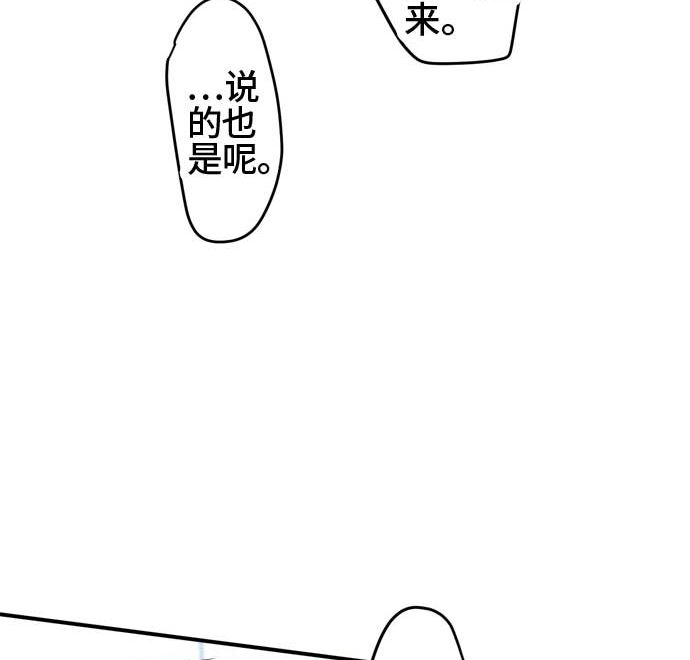 第50话 一真的情况（6）124