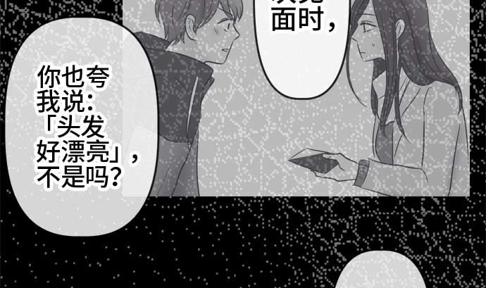第53话 一真的情况（9）94
