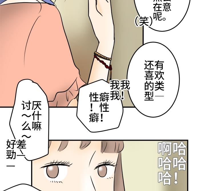 第4话 早苗的情况（4）9