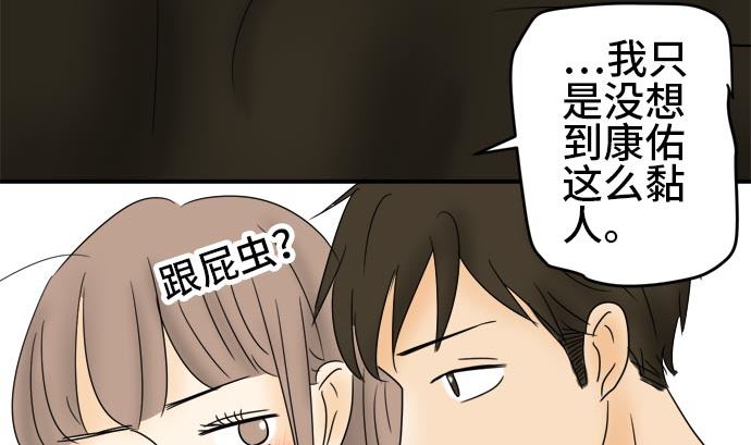 第19话 康祐的情况（9）64