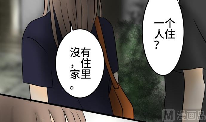 第4话 早苗的情况（4）68