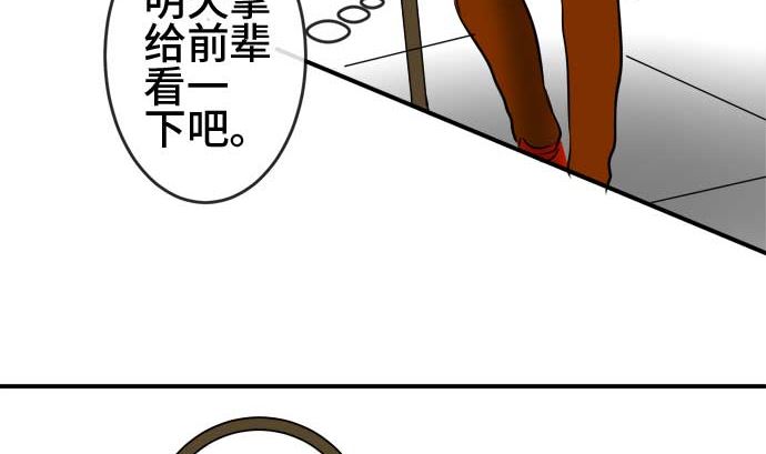 第48话 一真的情况（4）76