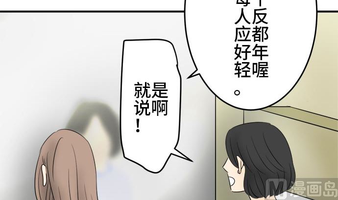 第4话 早苗的情况（4）23