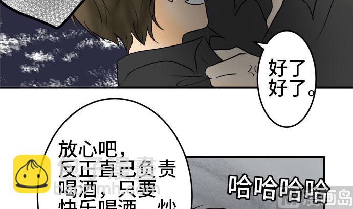 第37话 直己的情况（1）68