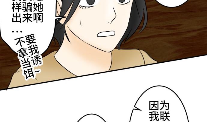 第13话 康祐的情况（3）25