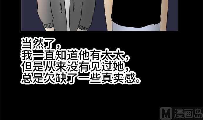 第31话 明日美的情况（12）5