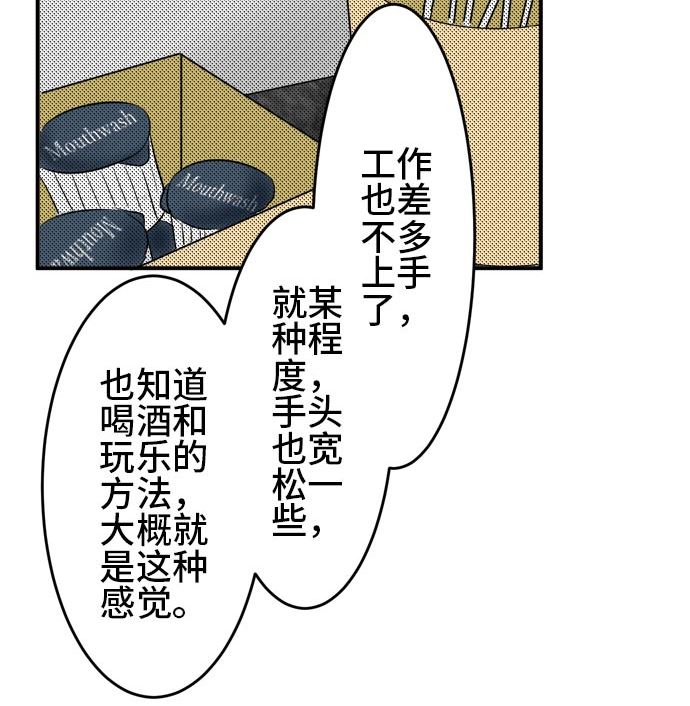 第4话 早苗的情况（4）30