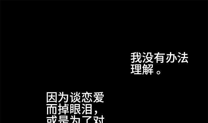 第37话 直己的情况（1）45