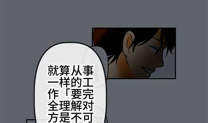 第54话 一真的情况（10）81