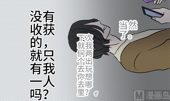 第4话 早苗的情况（4）41